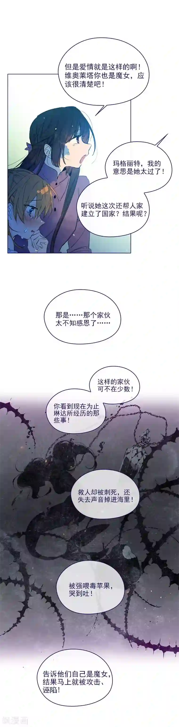 魔女的小跟班第2季15话 想要拥有爱情