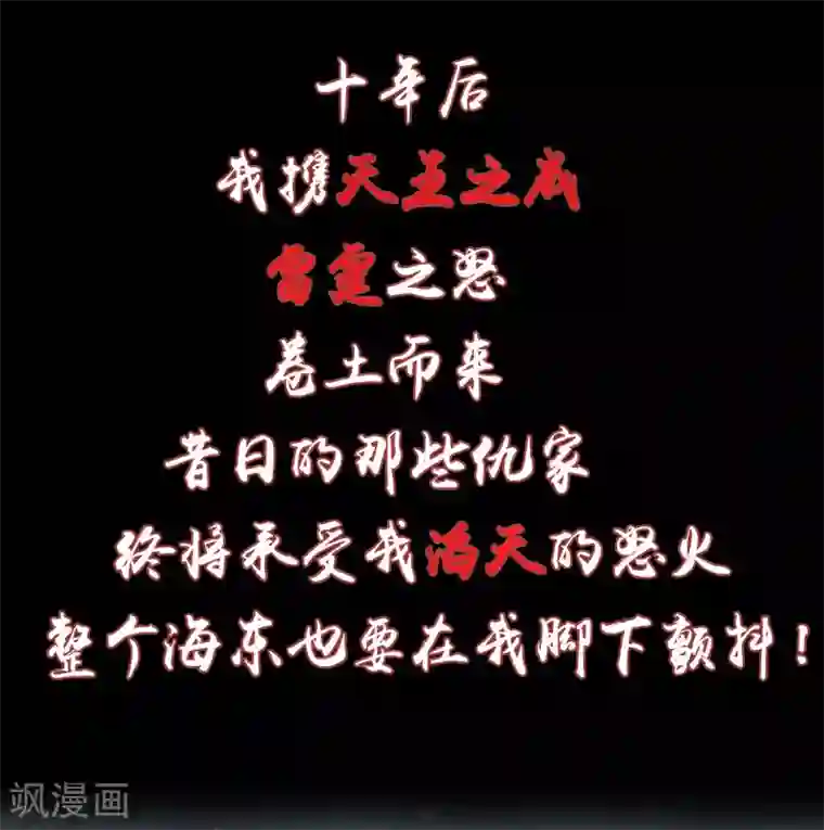 我是无双战神预告