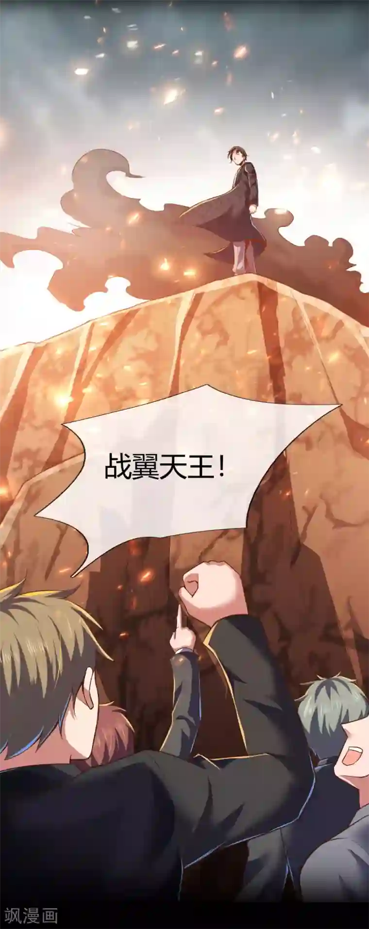 我是无双战神预告