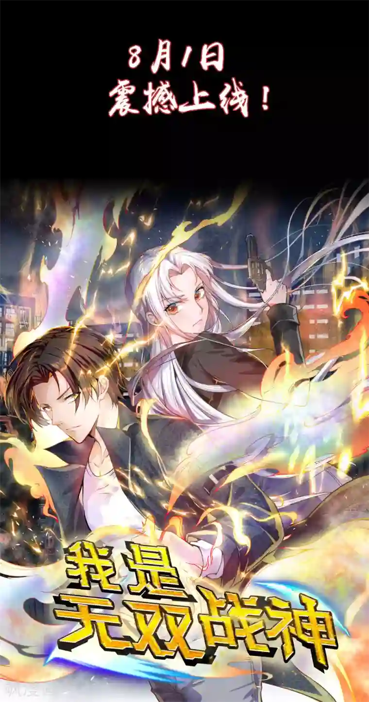 我是无双战神预告