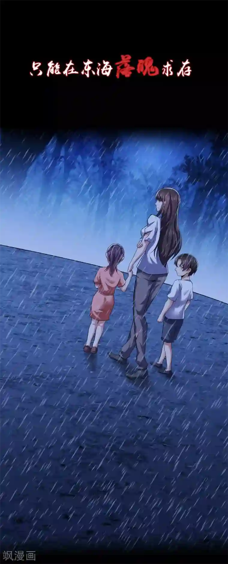 我是无双战神预告