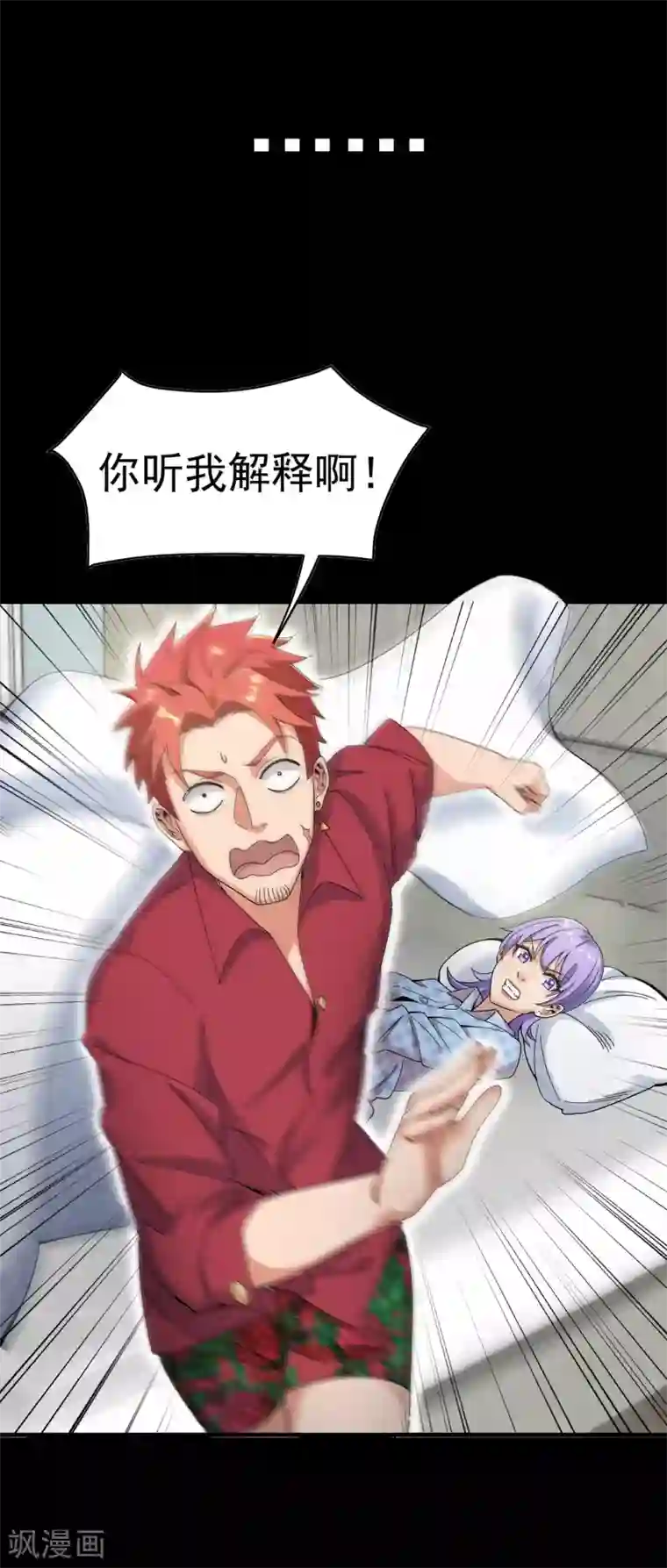 巅峰强少预告