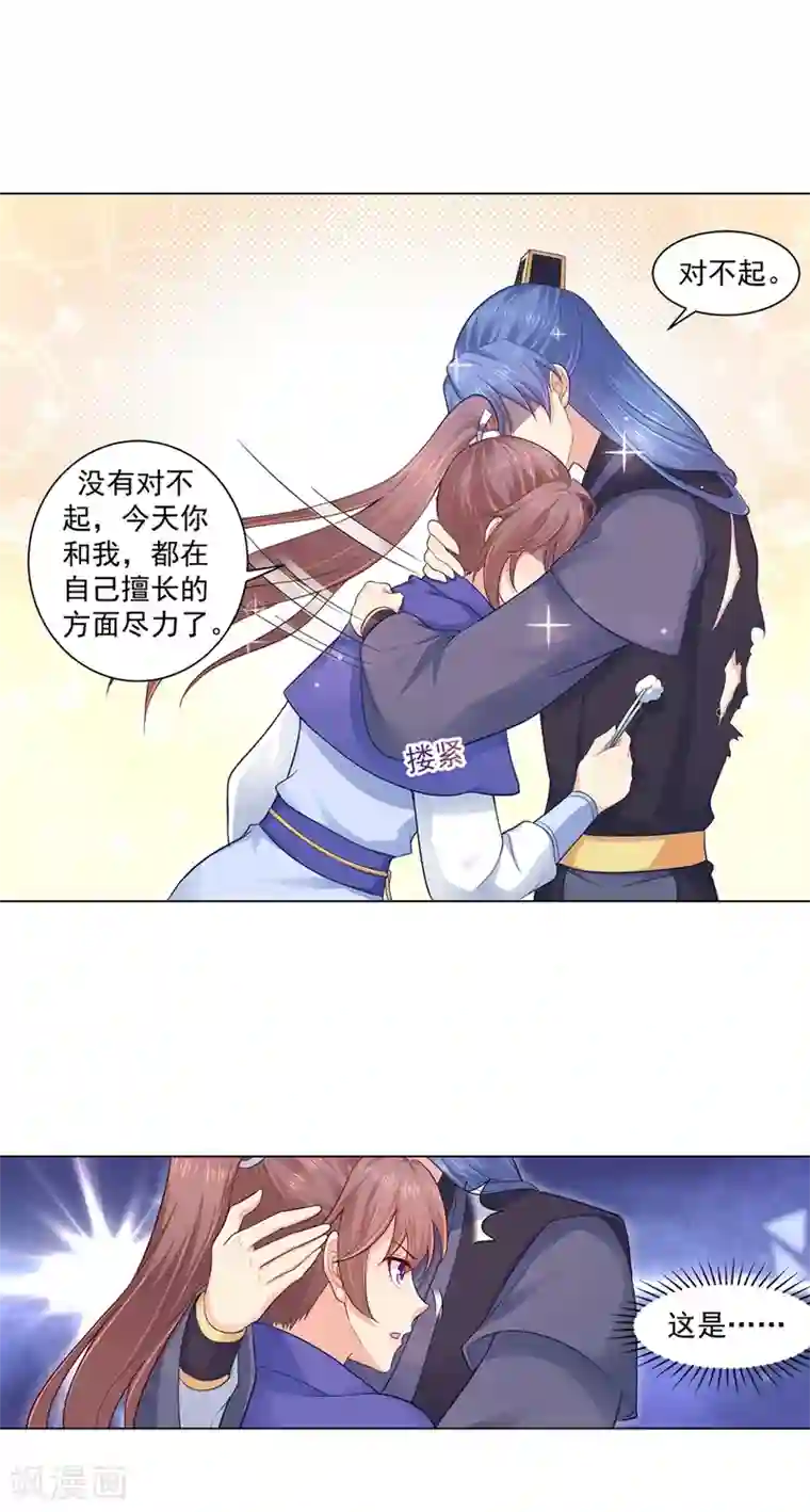 法医狂妃第185话 不是拖累，是牵挂