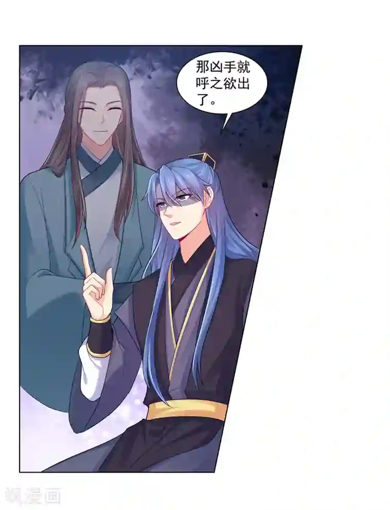 法医狂妃第185话 不是拖累，是牵挂