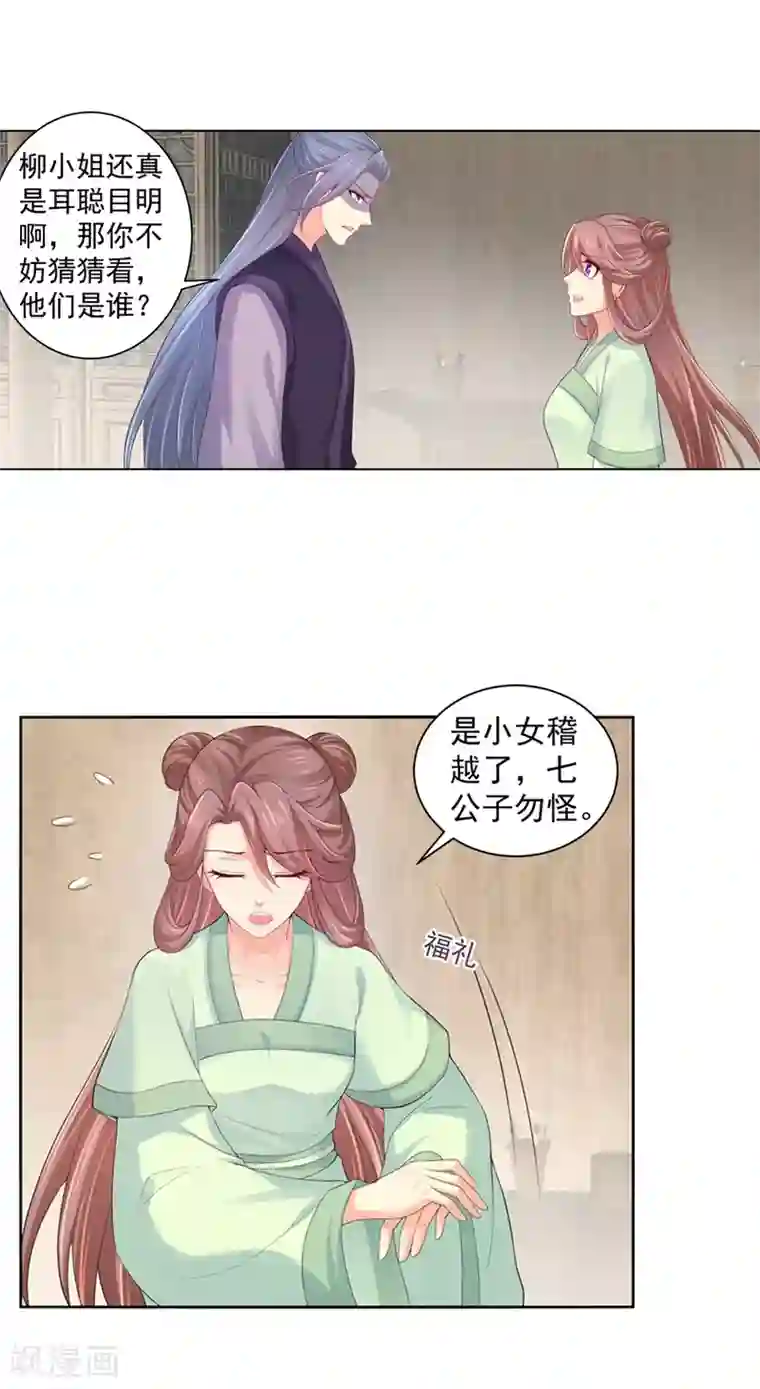 法医狂妃第187话 缉拿钟自羽