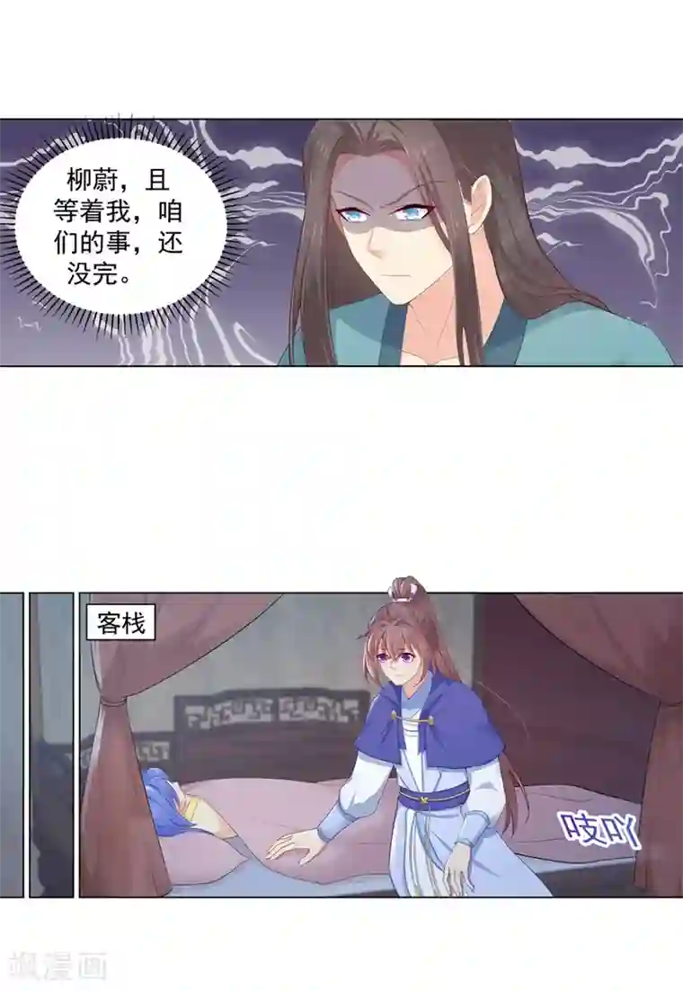 法医狂妃第188话 趁早分道扬镳