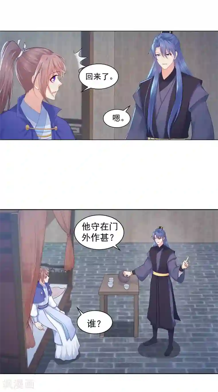 法医狂妃第188话 趁早分道扬镳