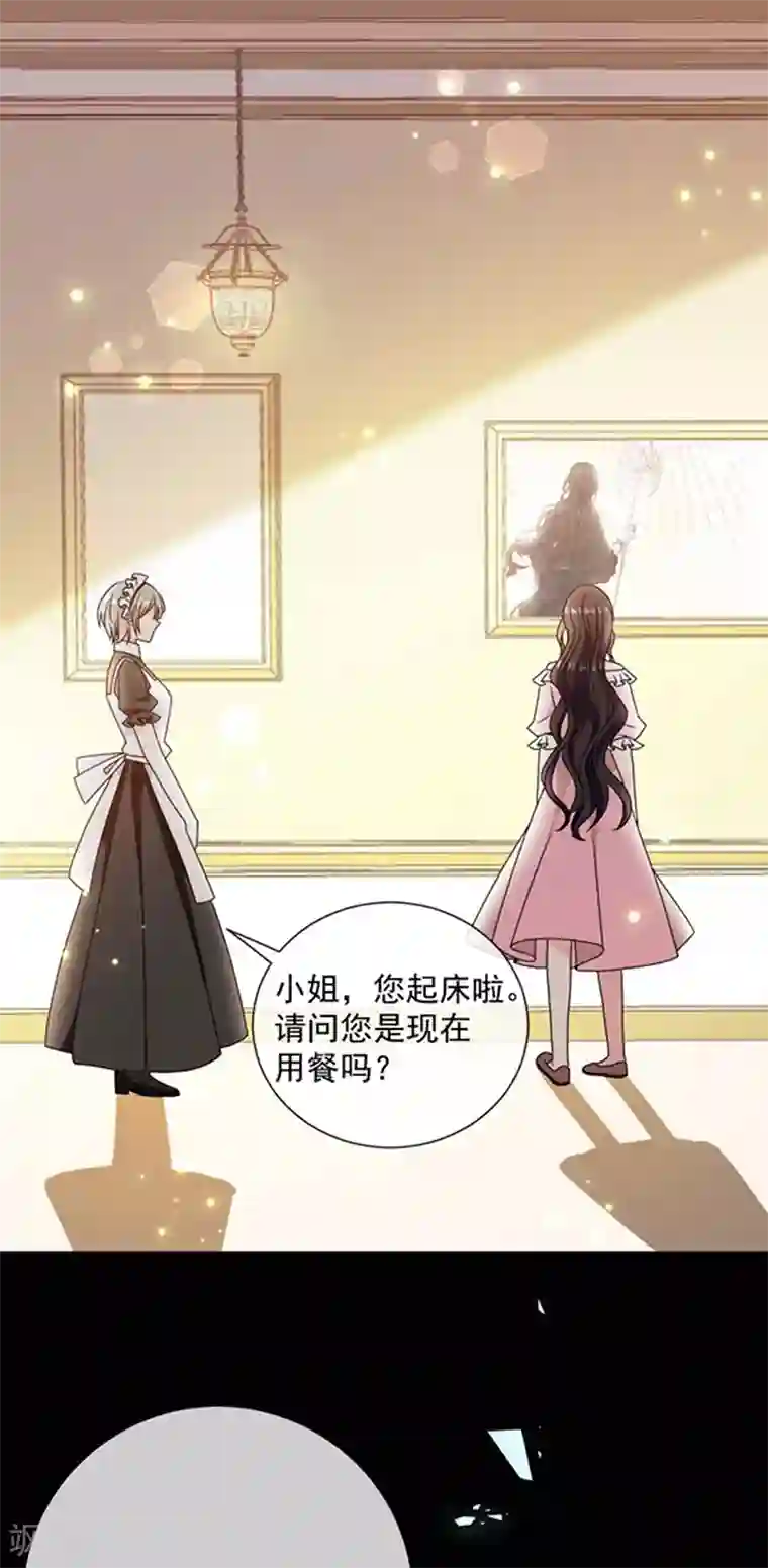 恶魔，别吻我第162话 王之权杖的线索