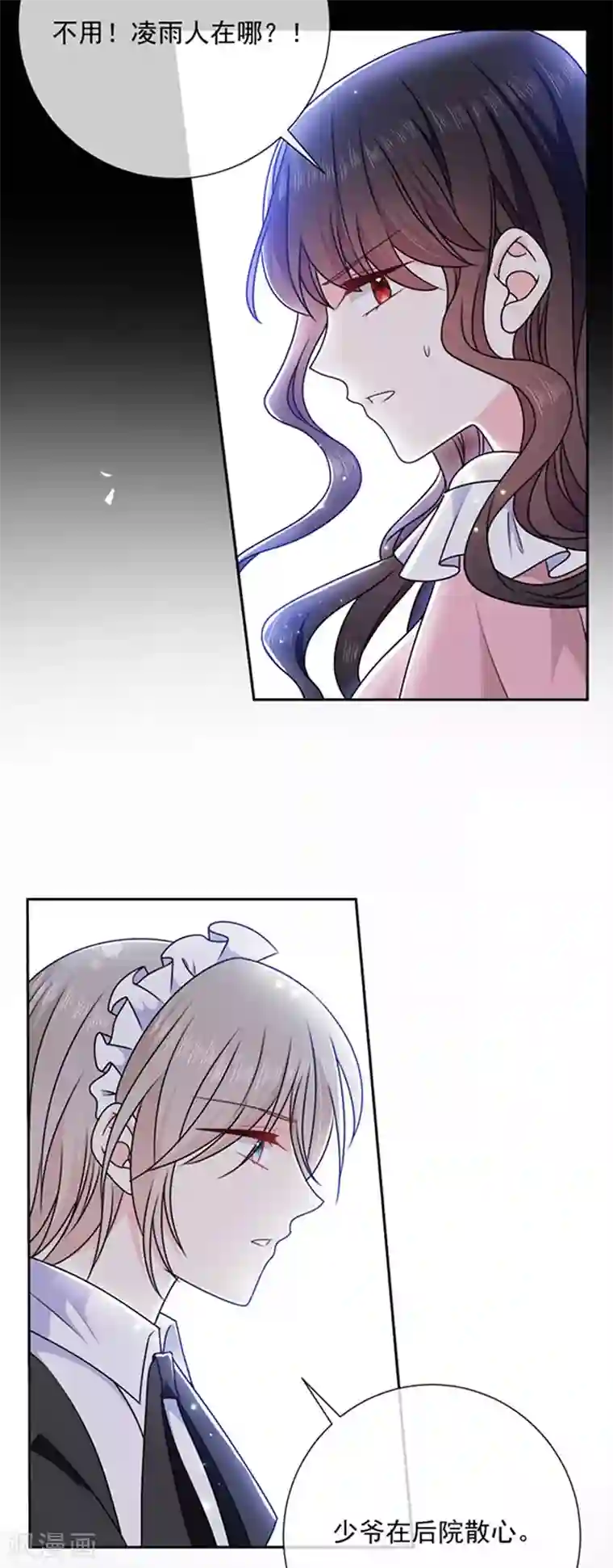 恶魔，别吻我第162话 王之权杖的线索