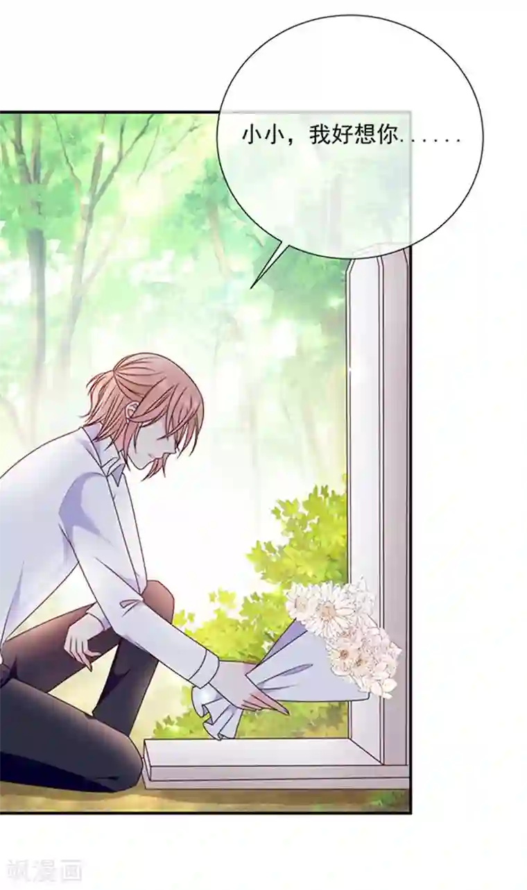 恶魔，别吻我第162话 王之权杖的线索