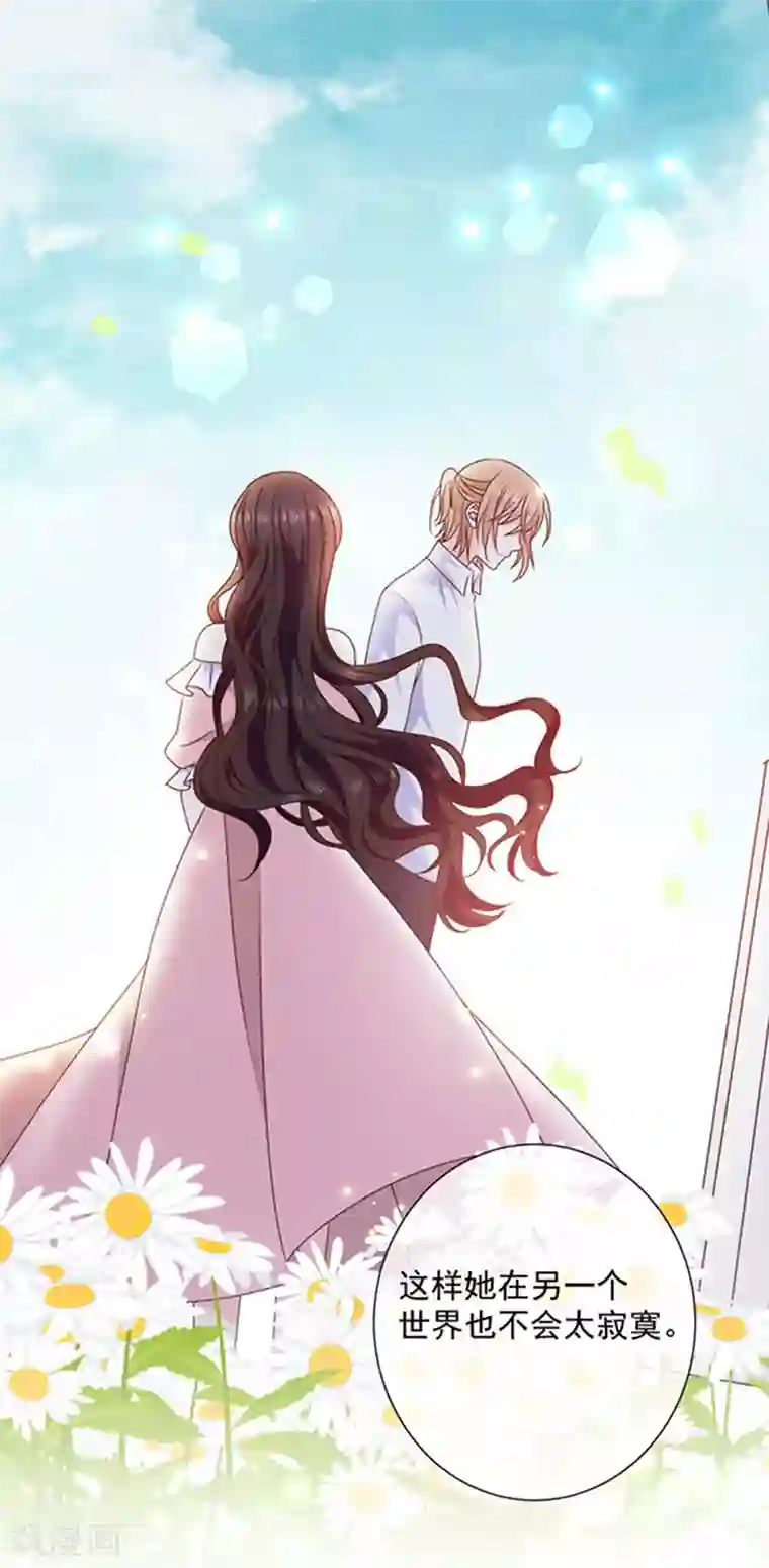 恶魔，别吻我第162话 王之权杖的线索