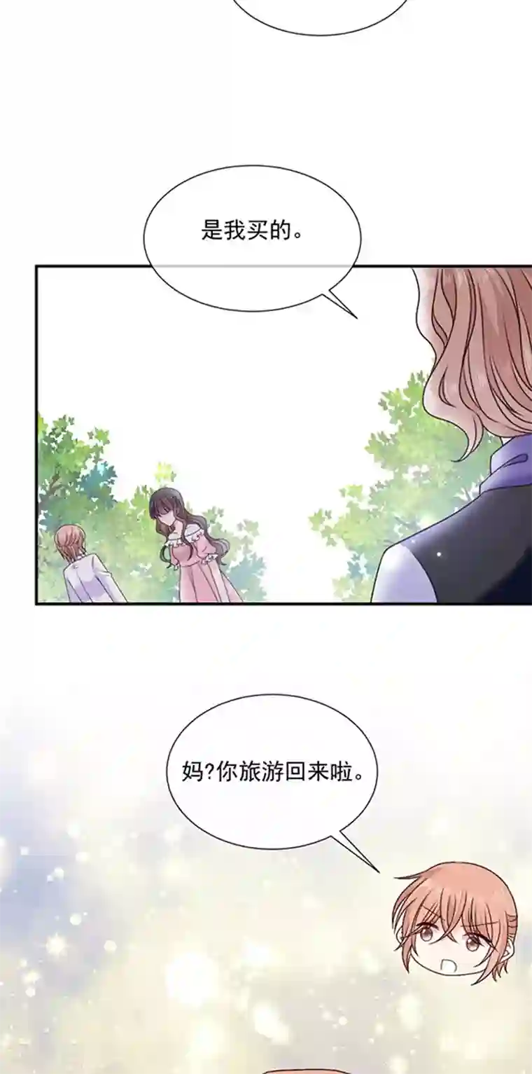 恶魔，别吻我第163话 你是艾小小？