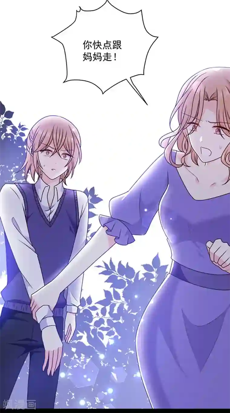 恶魔，别吻我第164话 艾薇儿你竟然要杀我妈妈？