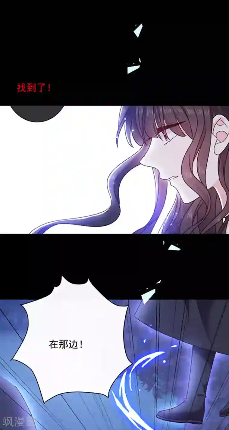 恶魔，别吻我第164话 艾薇儿你竟然要杀我妈妈？