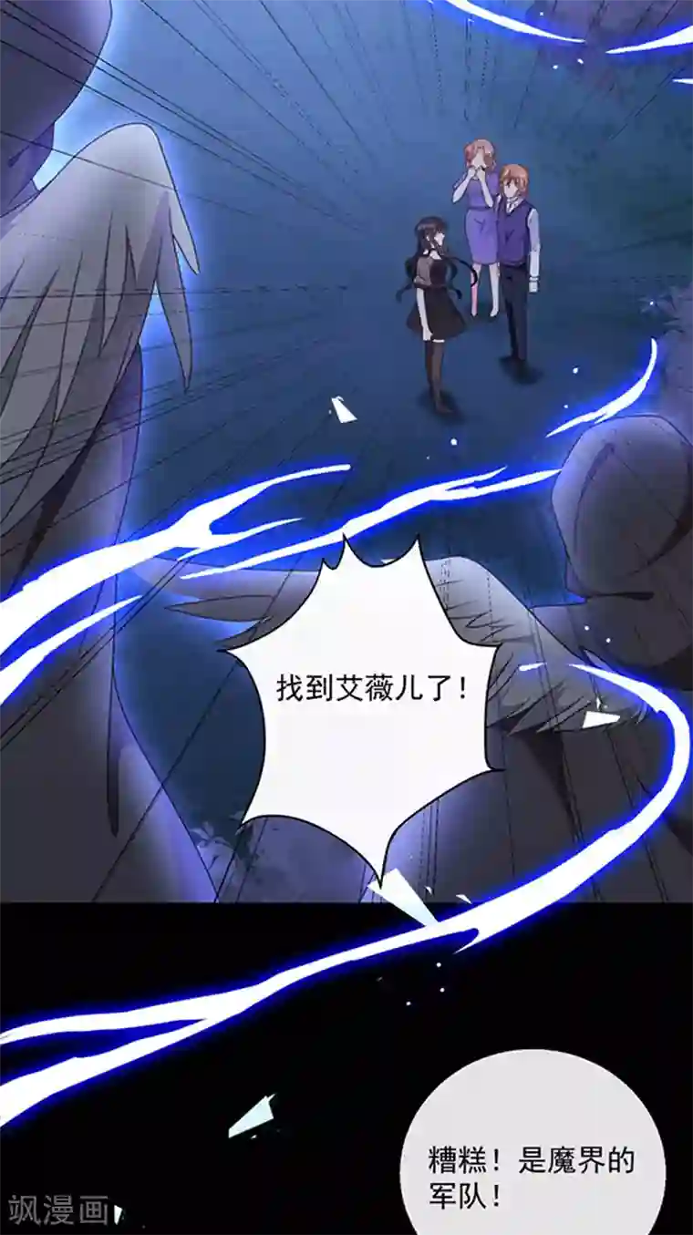 恶魔，别吻我第164话 艾薇儿你竟然要杀我妈妈？