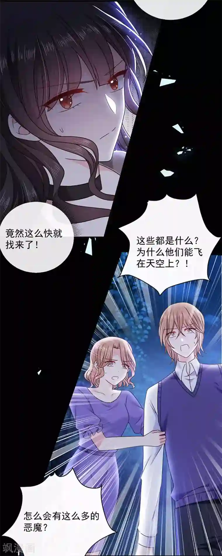 恶魔，别吻我第164话 艾薇儿你竟然要杀我妈妈？