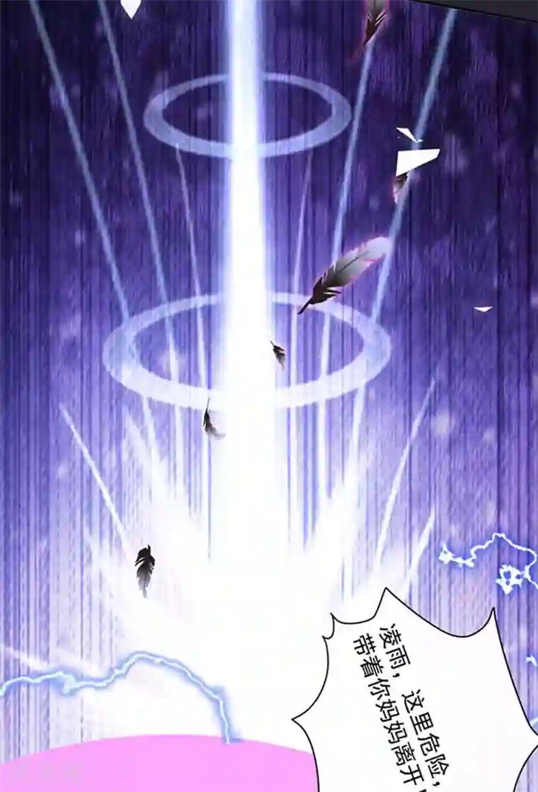 恶魔，别吻我第164话 艾薇儿你竟然要杀我妈妈？