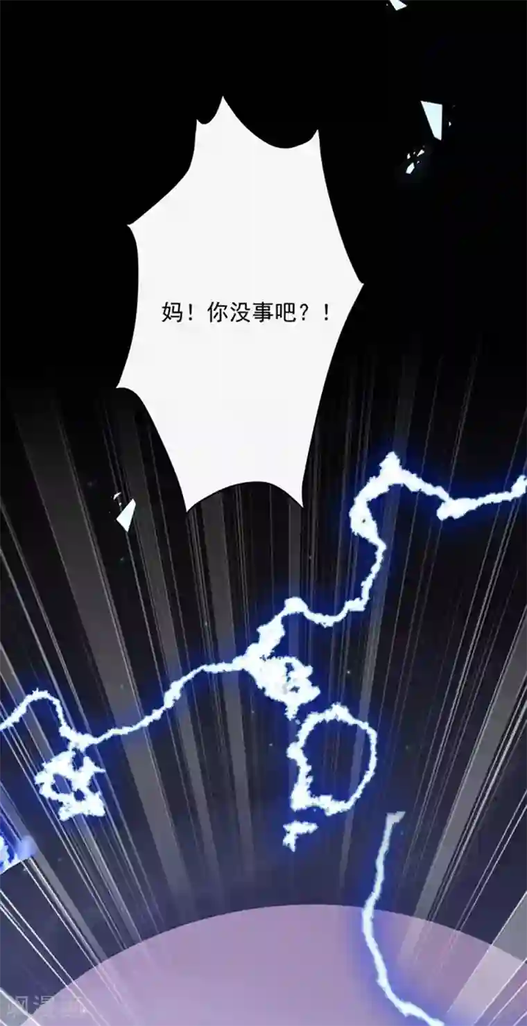 恶魔，别吻我第164话 艾薇儿你竟然要杀我妈妈？