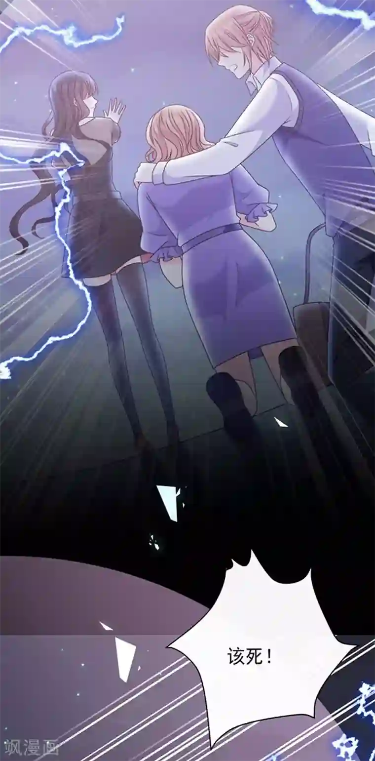 恶魔，别吻我第164话 艾薇儿你竟然要杀我妈妈？