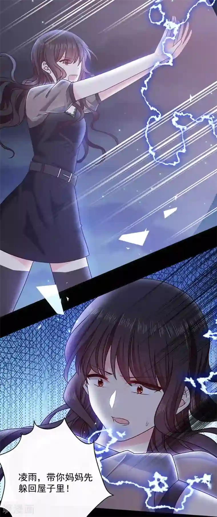 恶魔，别吻我第164话 艾薇儿你竟然要杀我妈妈？