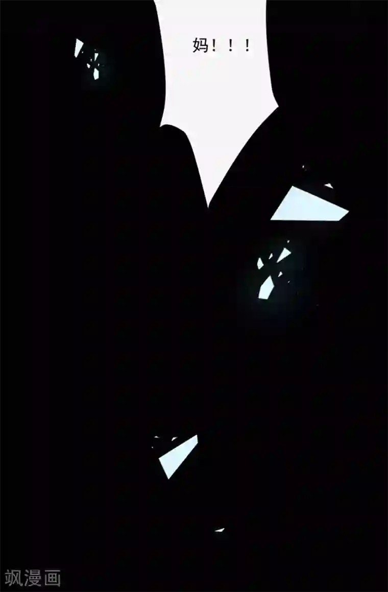 恶魔，别吻我第164话 艾薇儿你竟然要杀我妈妈？