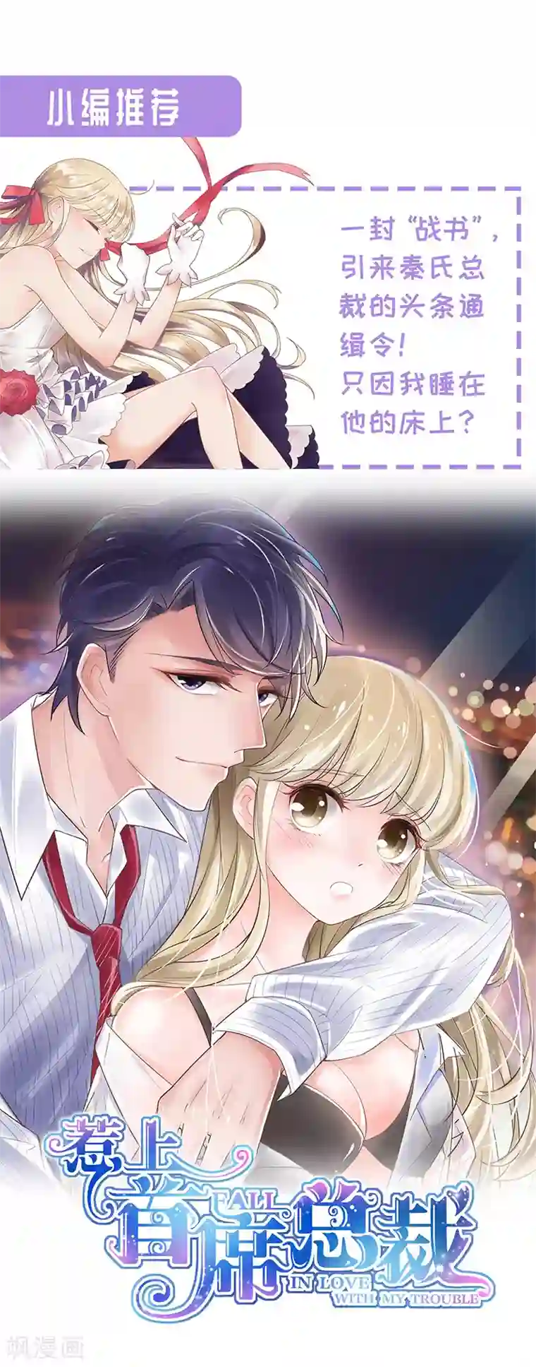 恶魔，别吻我第164话 艾薇儿你竟然要杀我妈妈？