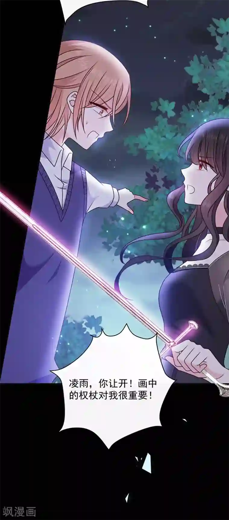 恶魔，别吻我第164话 艾薇儿你竟然要杀我妈妈？