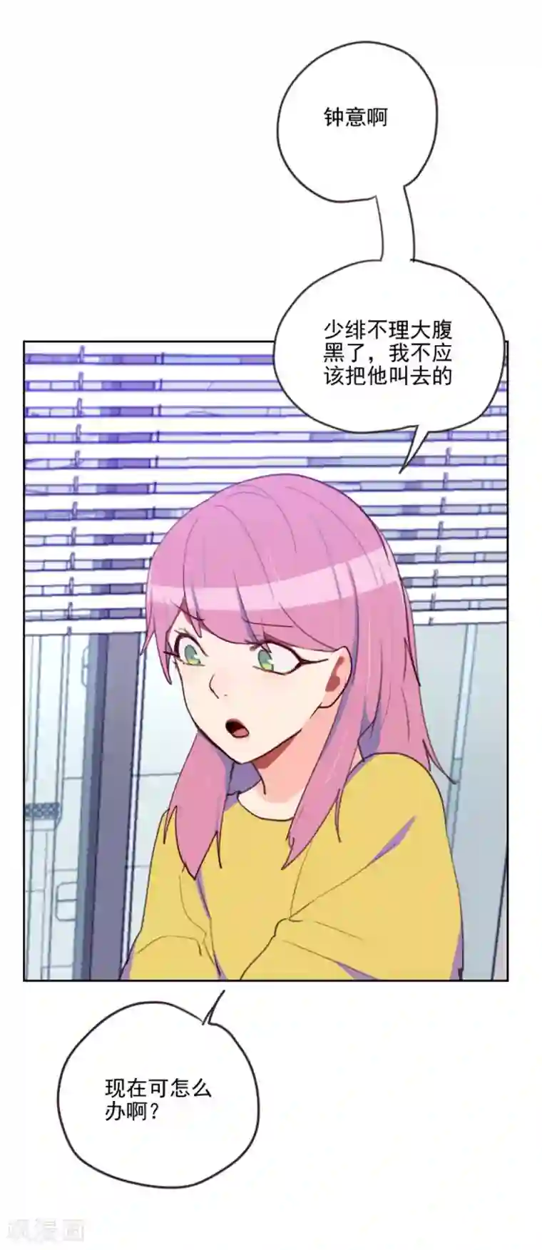 初恋男友是boss第197话 心思