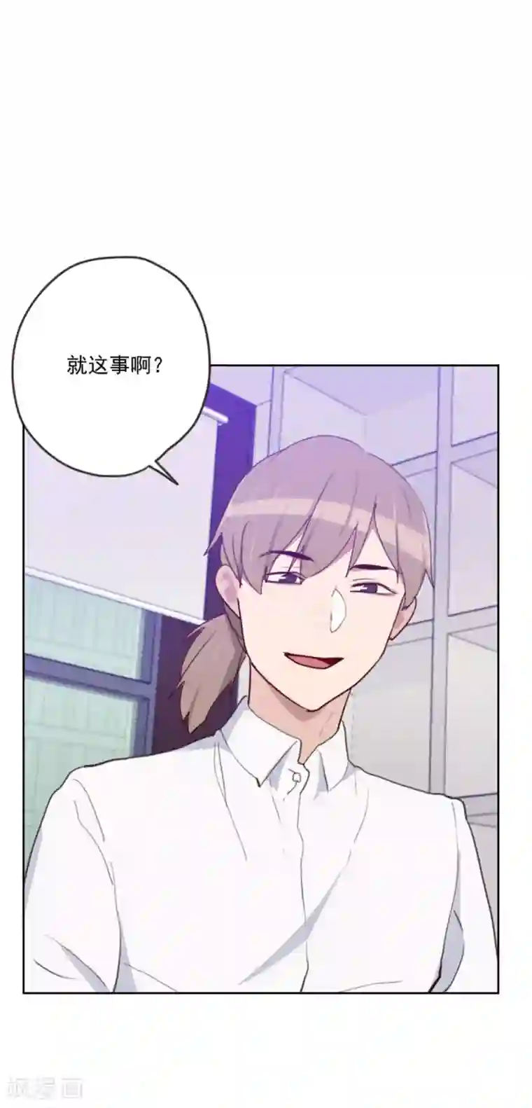 初恋男友是boss第197话 心思