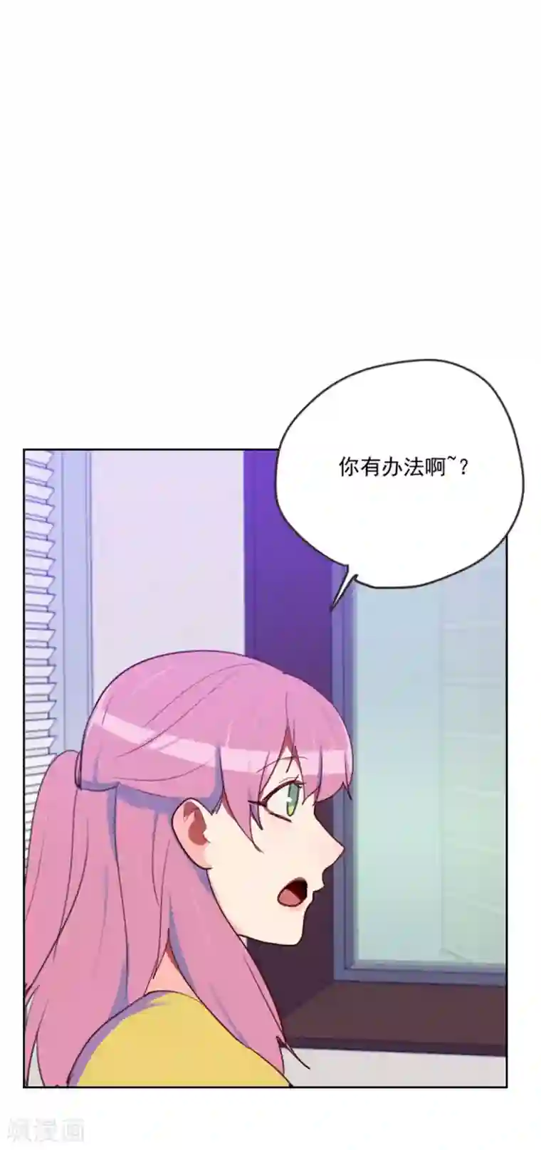 初恋男友是boss第197话 心思