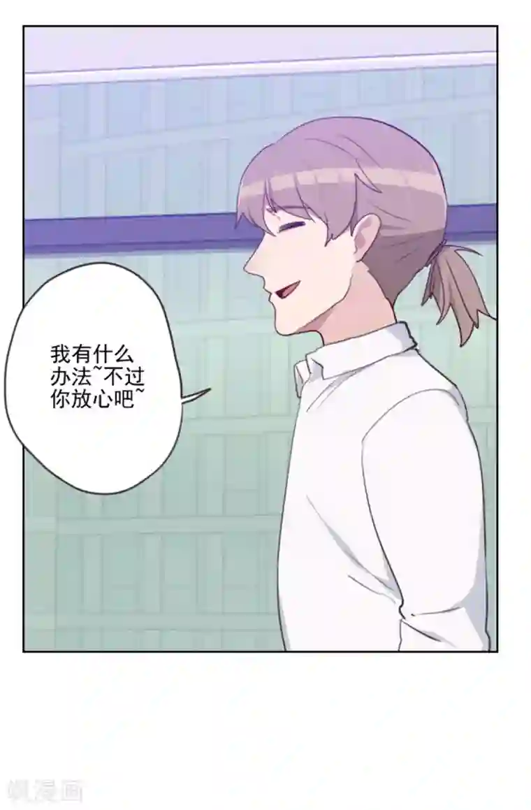 初恋男友是boss第197话 心思