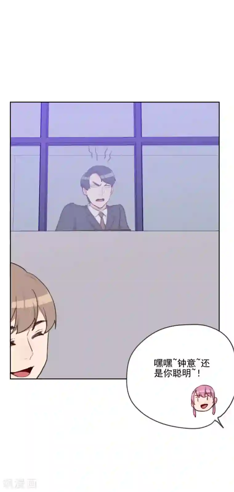 初恋男友是boss第197话 心思