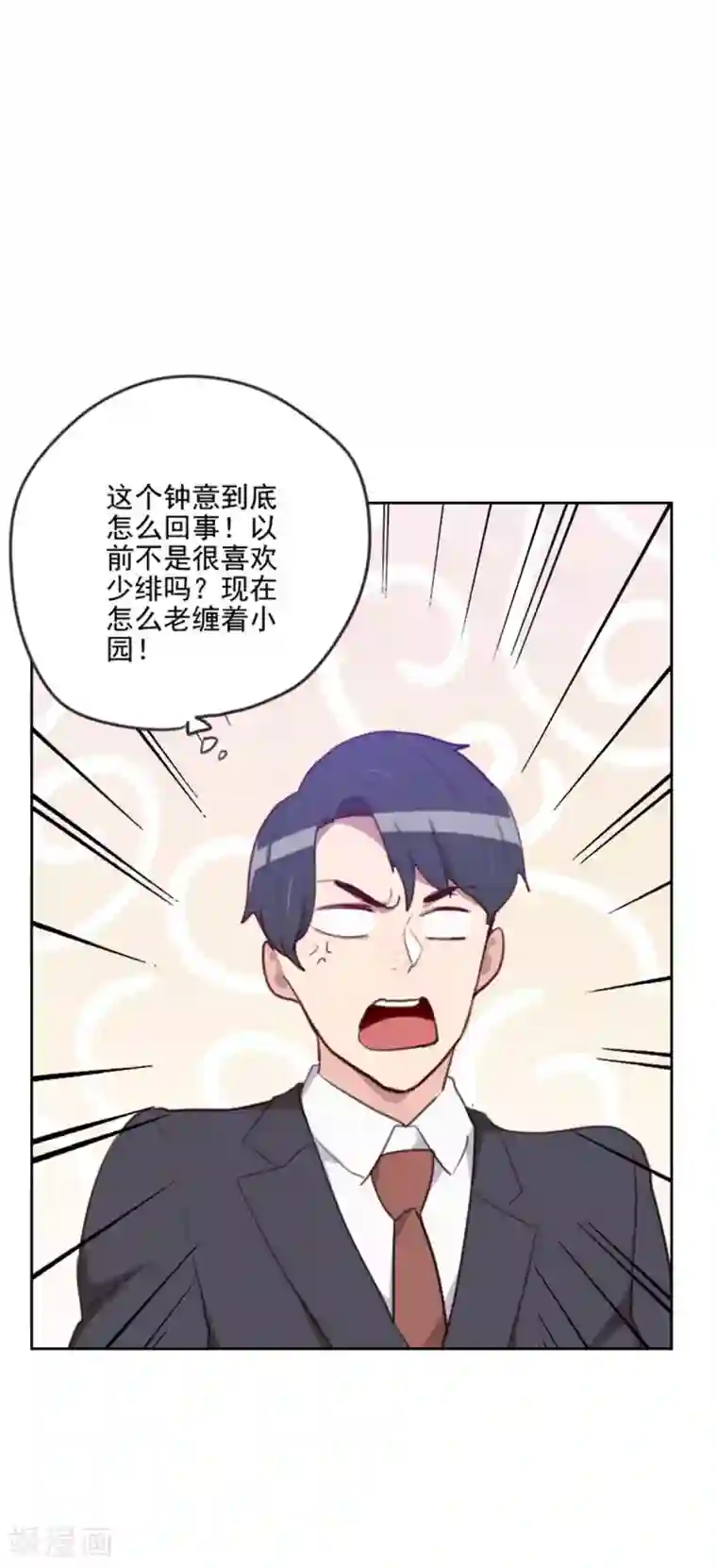 初恋男友是boss第197话 心思