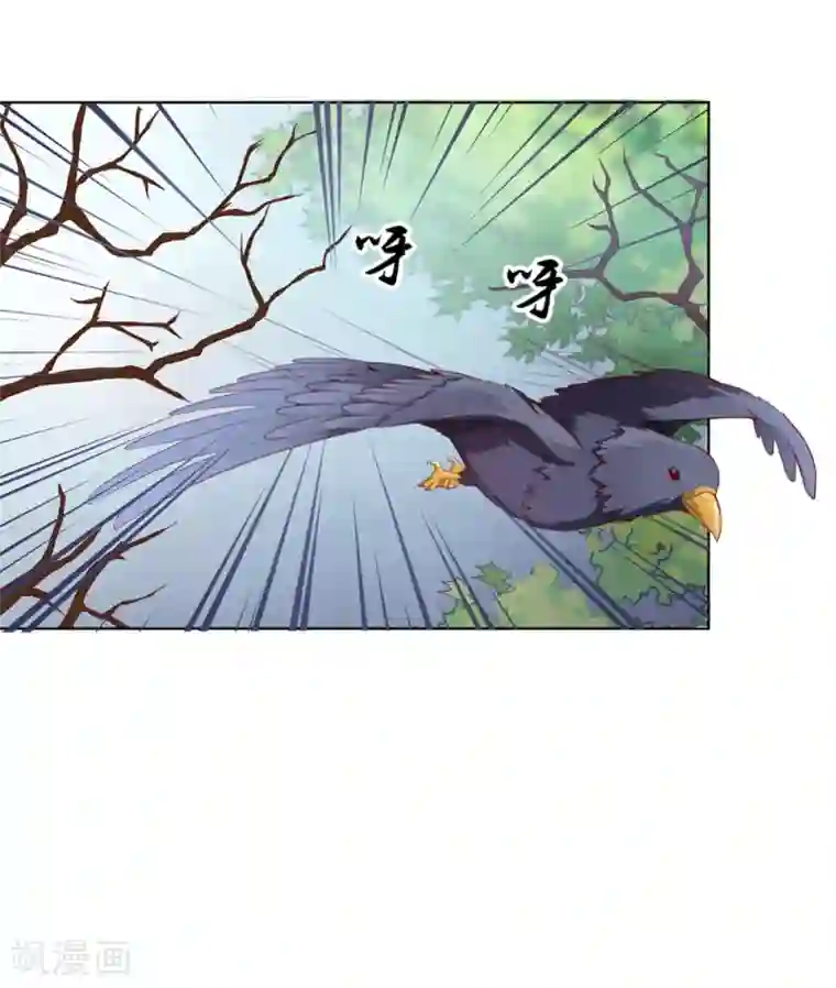 师父，那个很好吃第103话 天魔再现