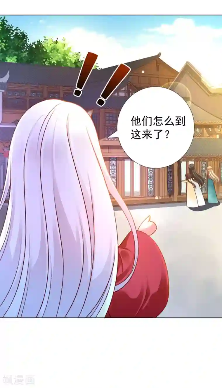 师父，那个很好吃第103话 天魔再现