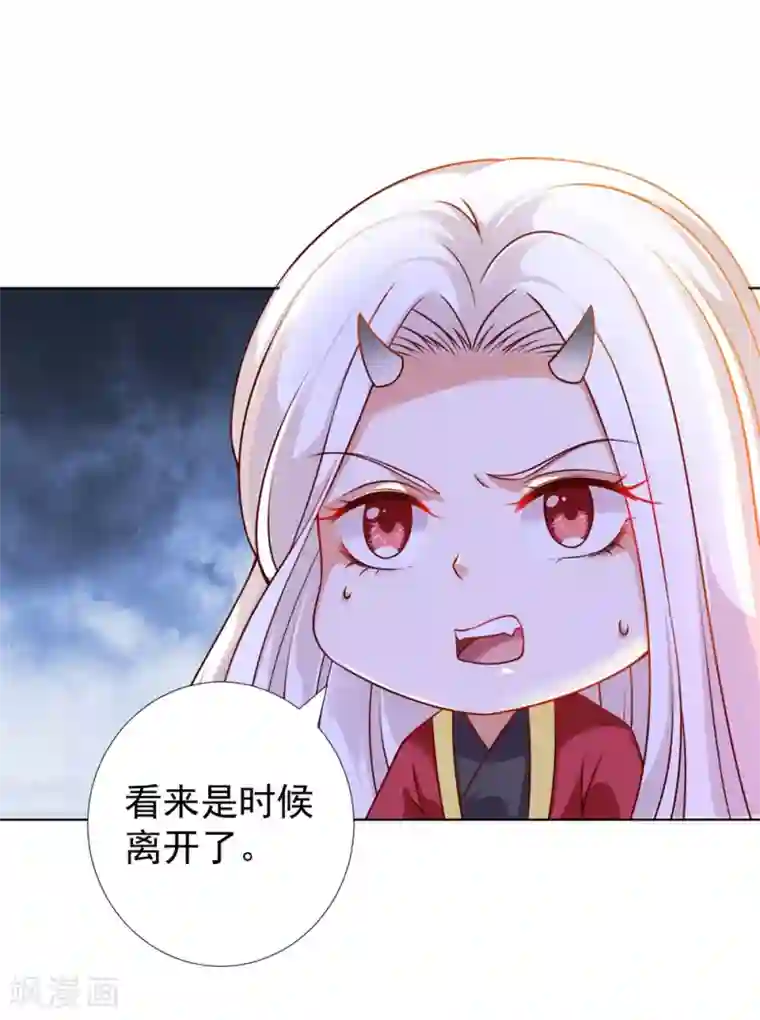 师父，那个很好吃第103话 天魔再现