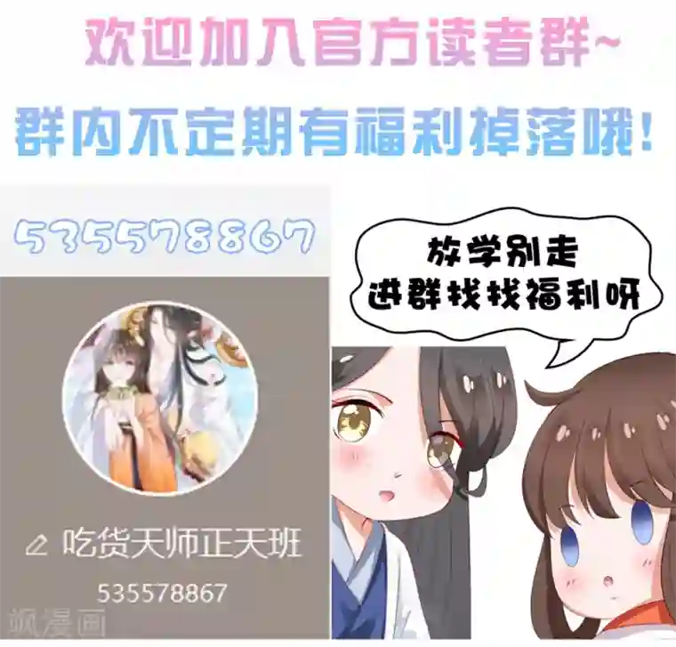 师父，那个很好吃第103话 天魔再现