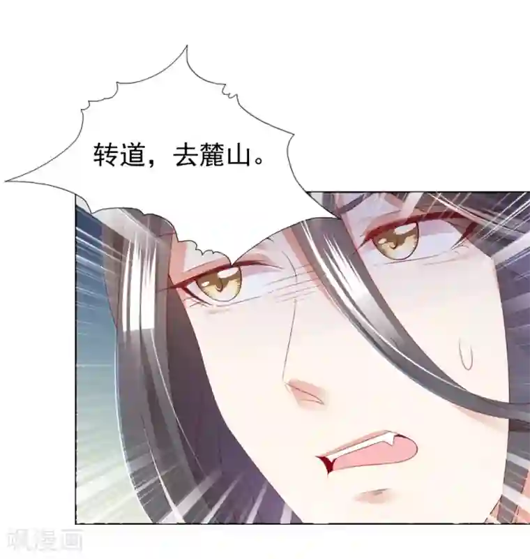 师父，那个很好吃第103话 天魔再现