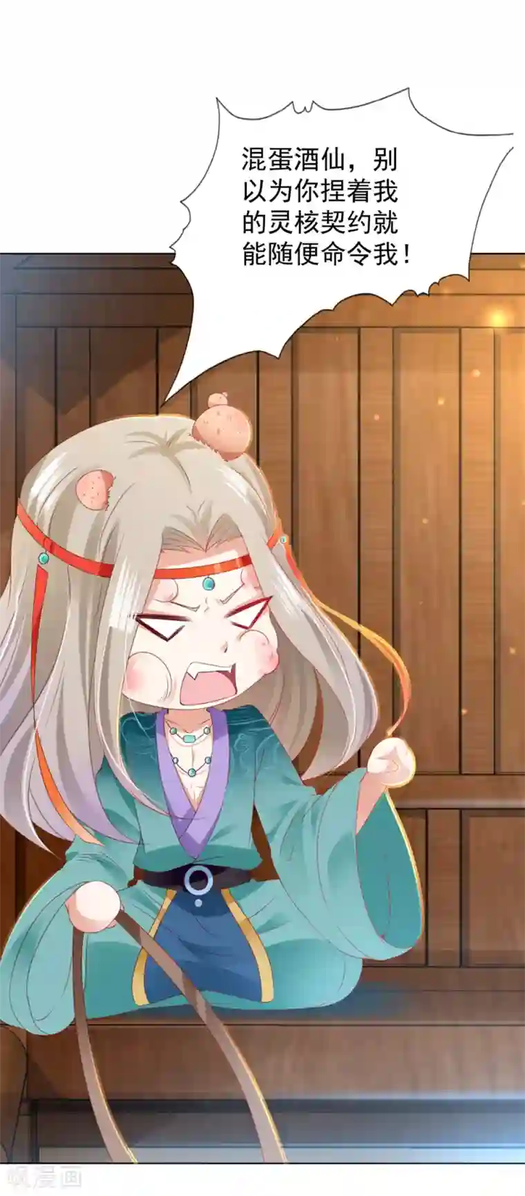 师父，那个很好吃第103话 天魔再现