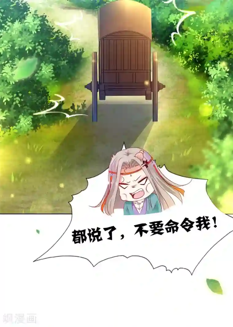 师父，那个很好吃第103话 天魔再现