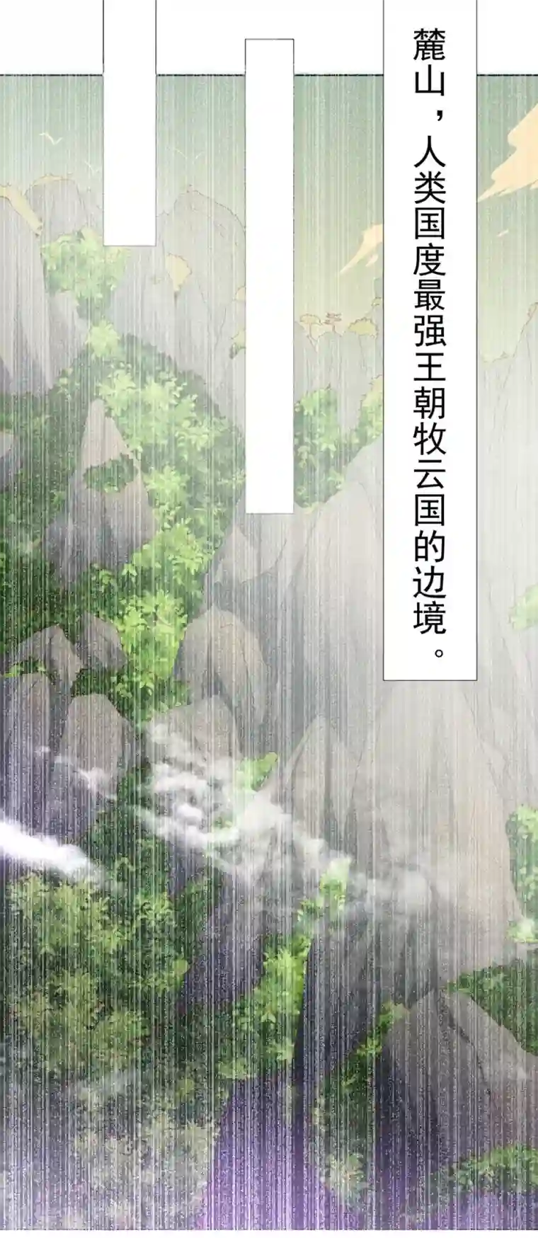 师父，那个很好吃第103话 天魔再现
