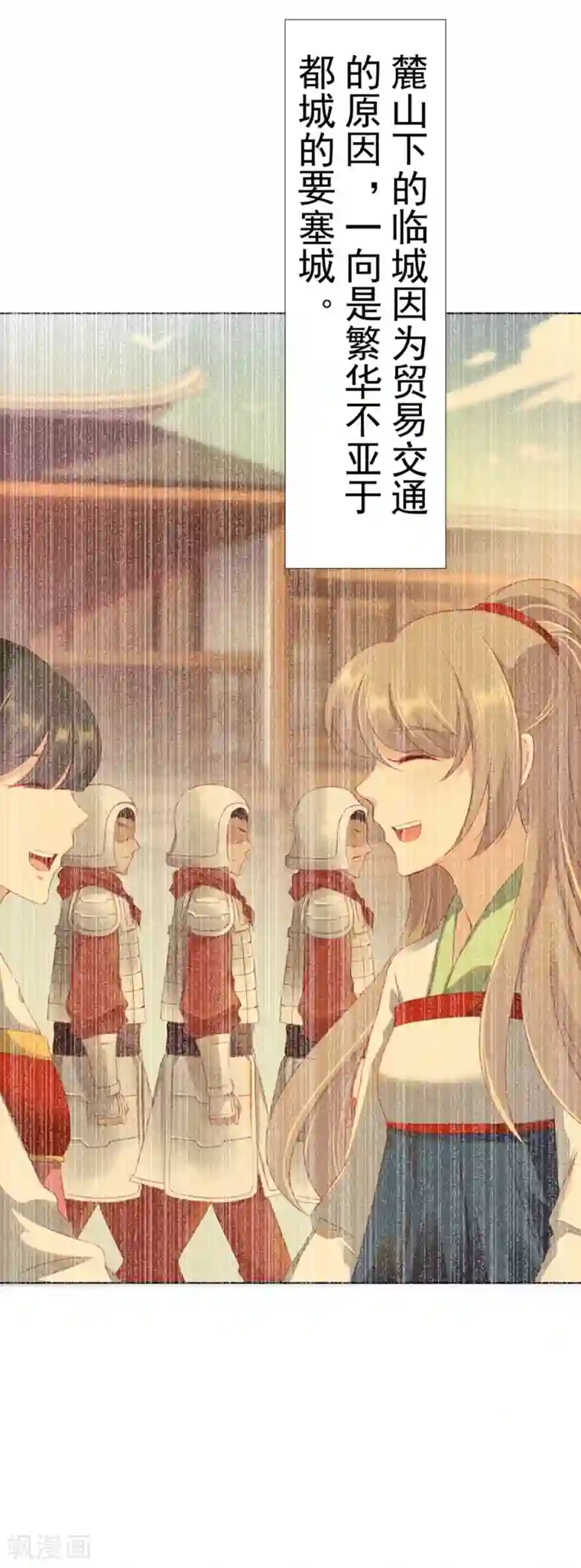 师父，那个很好吃第103话 天魔再现