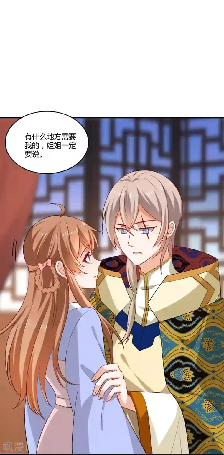 狼少女养成记第215话 冷夜失踪