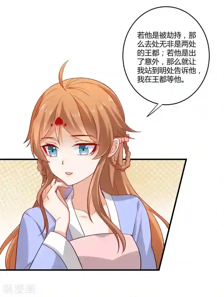 狼少女养成记第215话 冷夜失踪