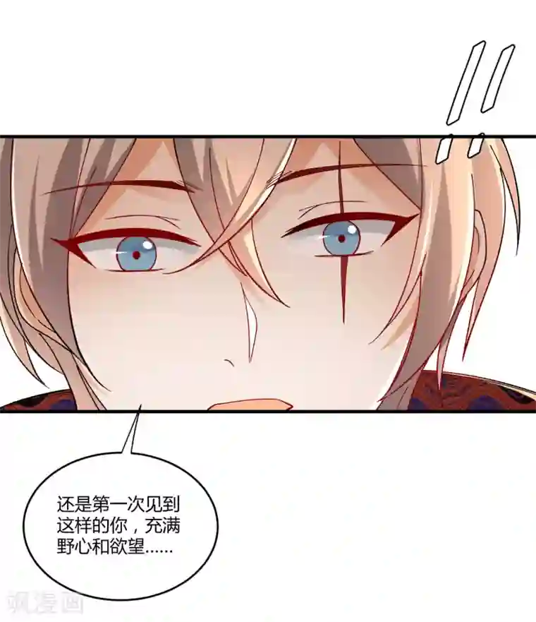 狼少女养成记第215话 冷夜失踪