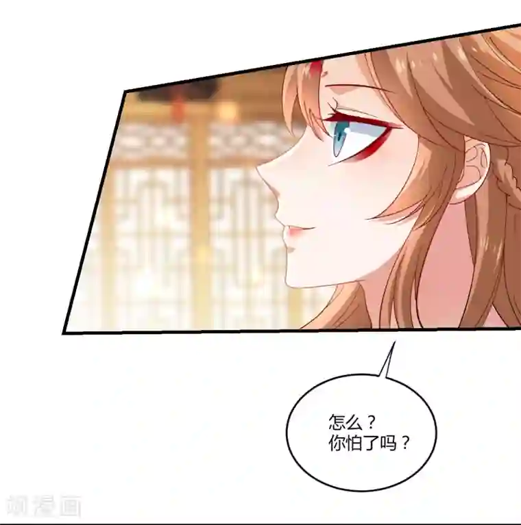 狼少女养成记第215话 冷夜失踪