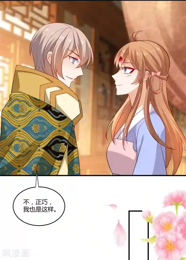 狼少女养成记第215话 冷夜失踪