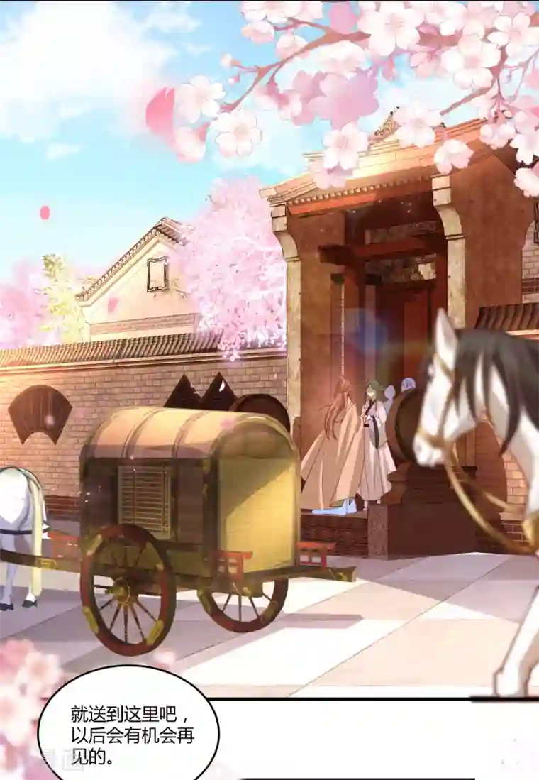 狼少女养成记第215话 冷夜失踪