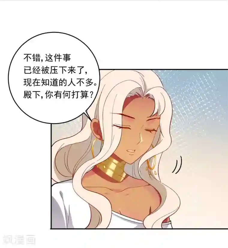 狼少女养成记第215话 冷夜失踪