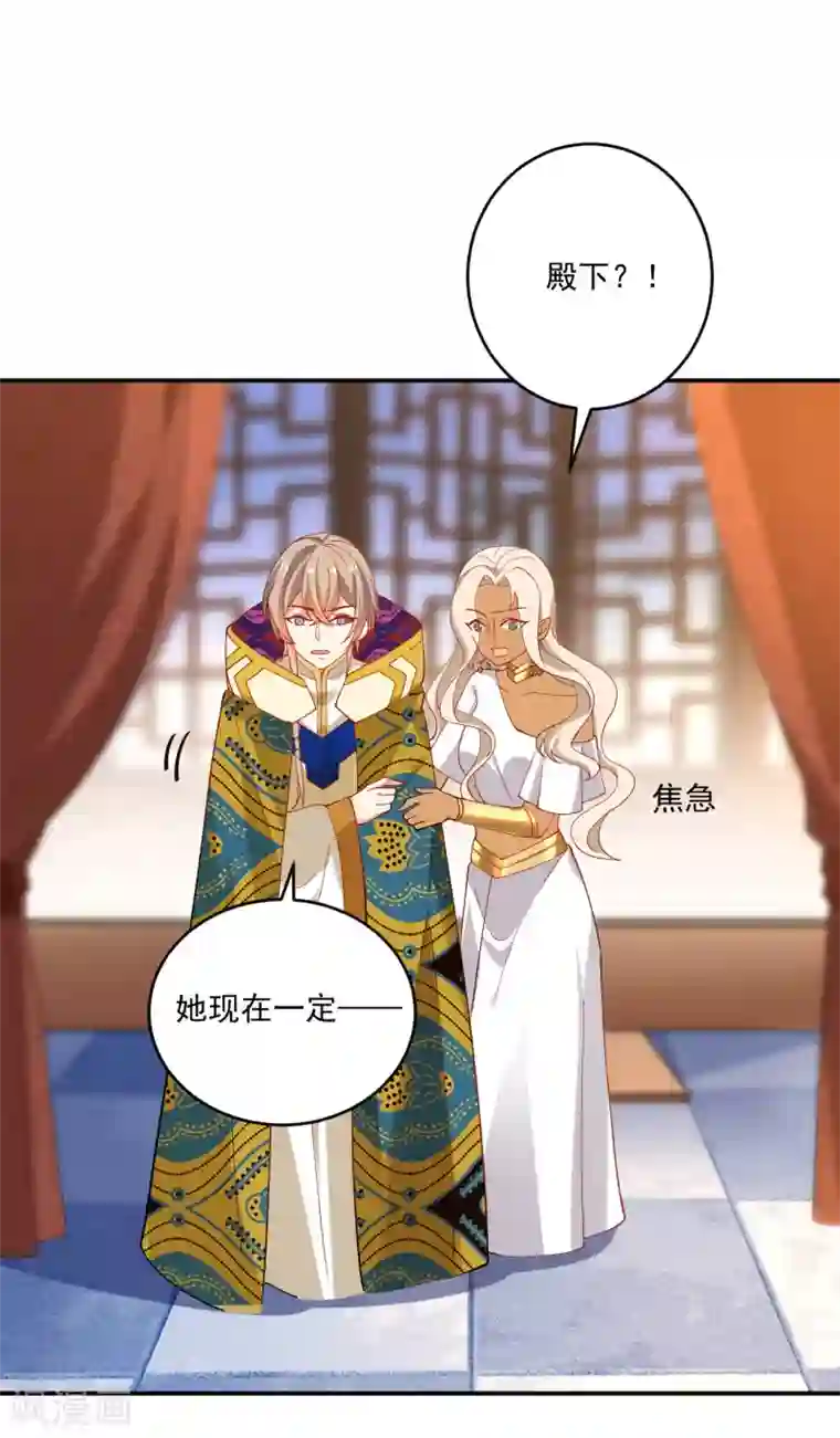 狼少女养成记第215话 冷夜失踪